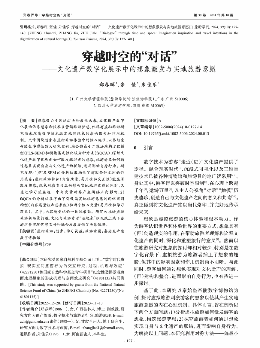 彩票在线购买